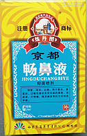 Назальный спрей JingDuChangBiye на лечебных травах, 20мл 