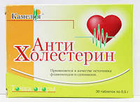 Антихолестерин - 30 таблеток